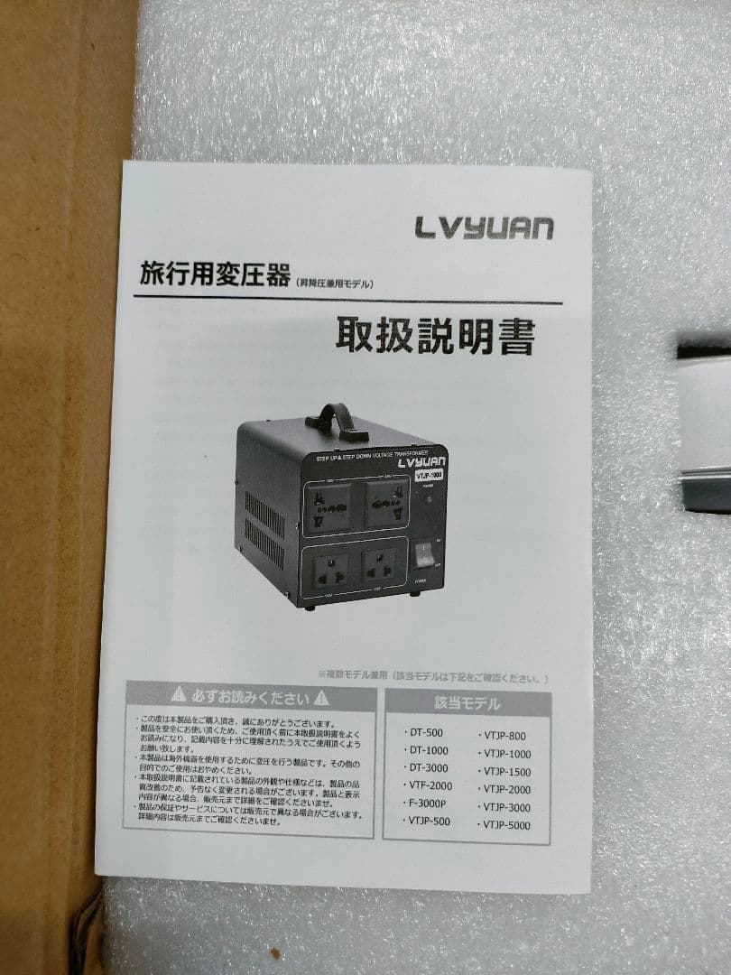 説明書有 旅行用変圧器 5000W/VA 100V/110V→220V/240V