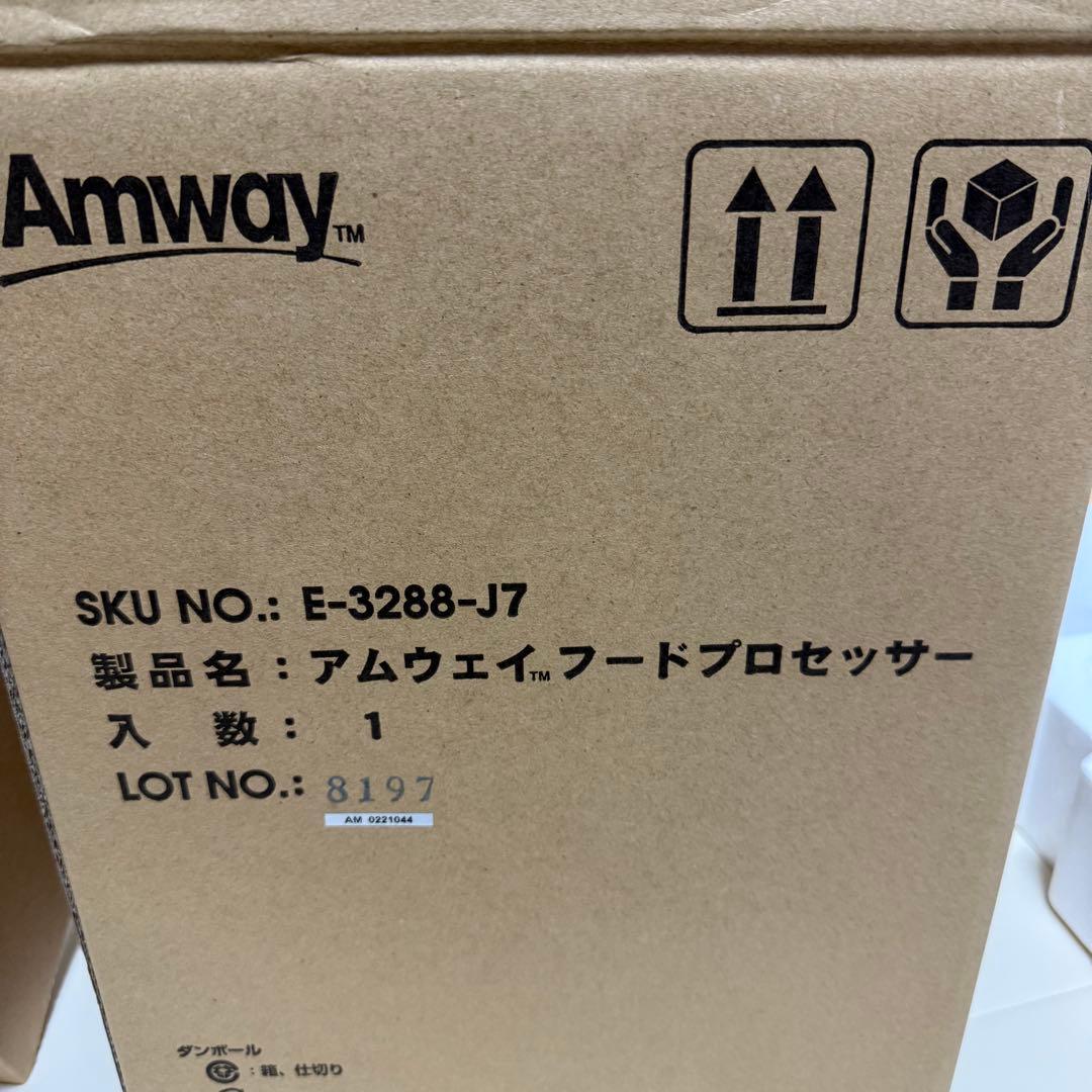 【未使用】アムウェイ Amway フードプロセッサー 本体 、パーツ、収納ケース