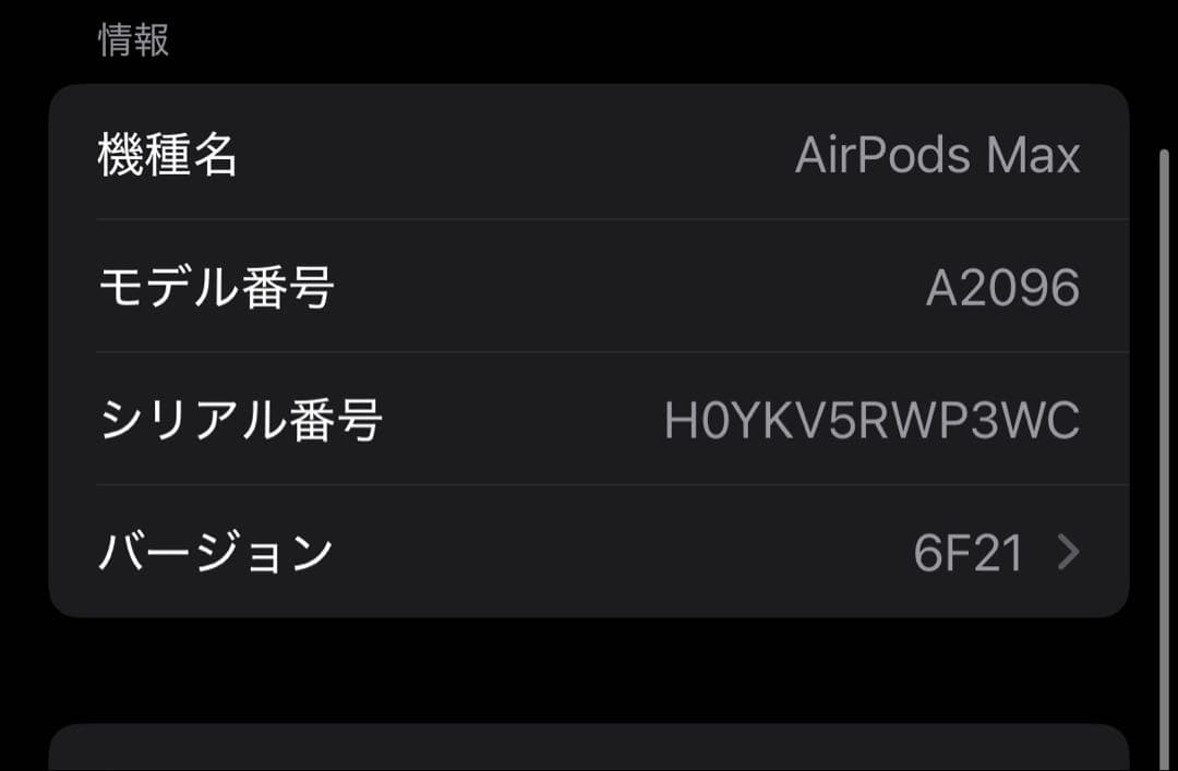 Max AirPods Max 本体 シルバー/ホワイト 箱付き