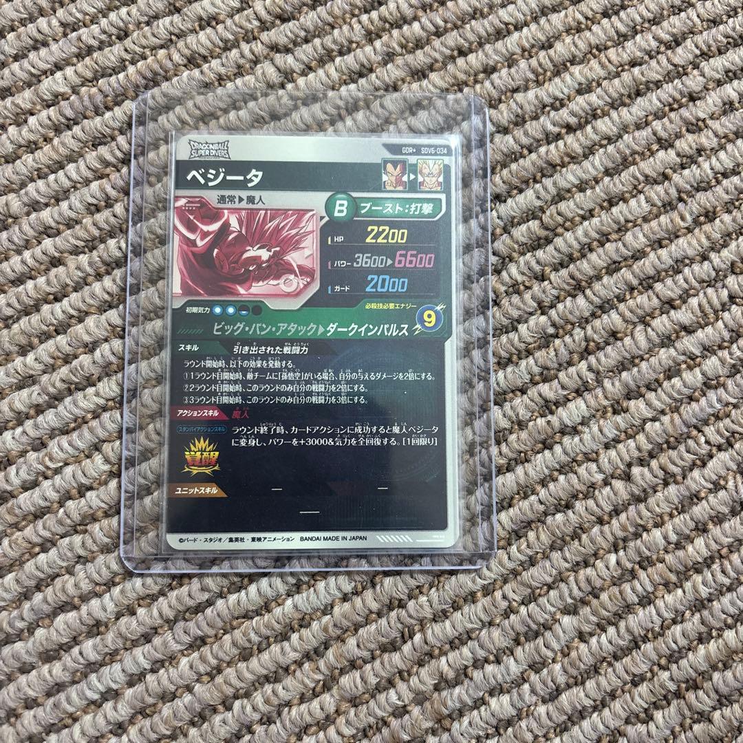 Sdv6-034 パラレル　ベジータ　ドラゴンボールスーパーダイバーズ