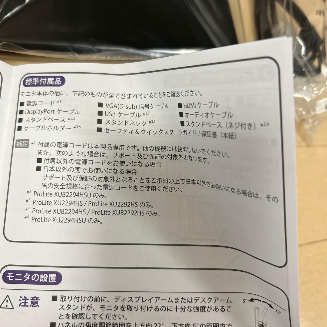 たまさま専用 Iiyamaモニター