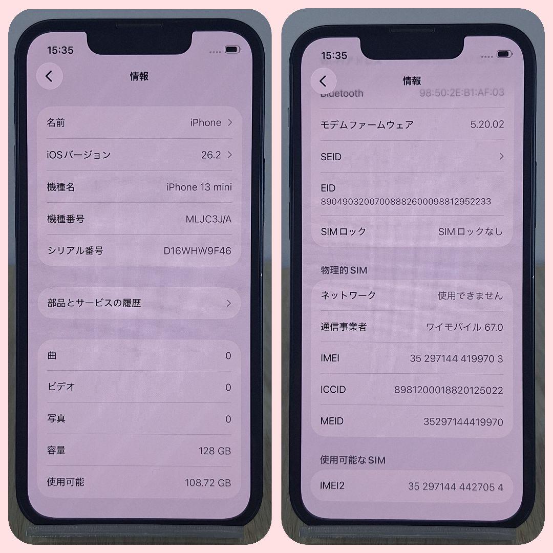 iPhone 13 mini 128GB バッテリー新品 100%