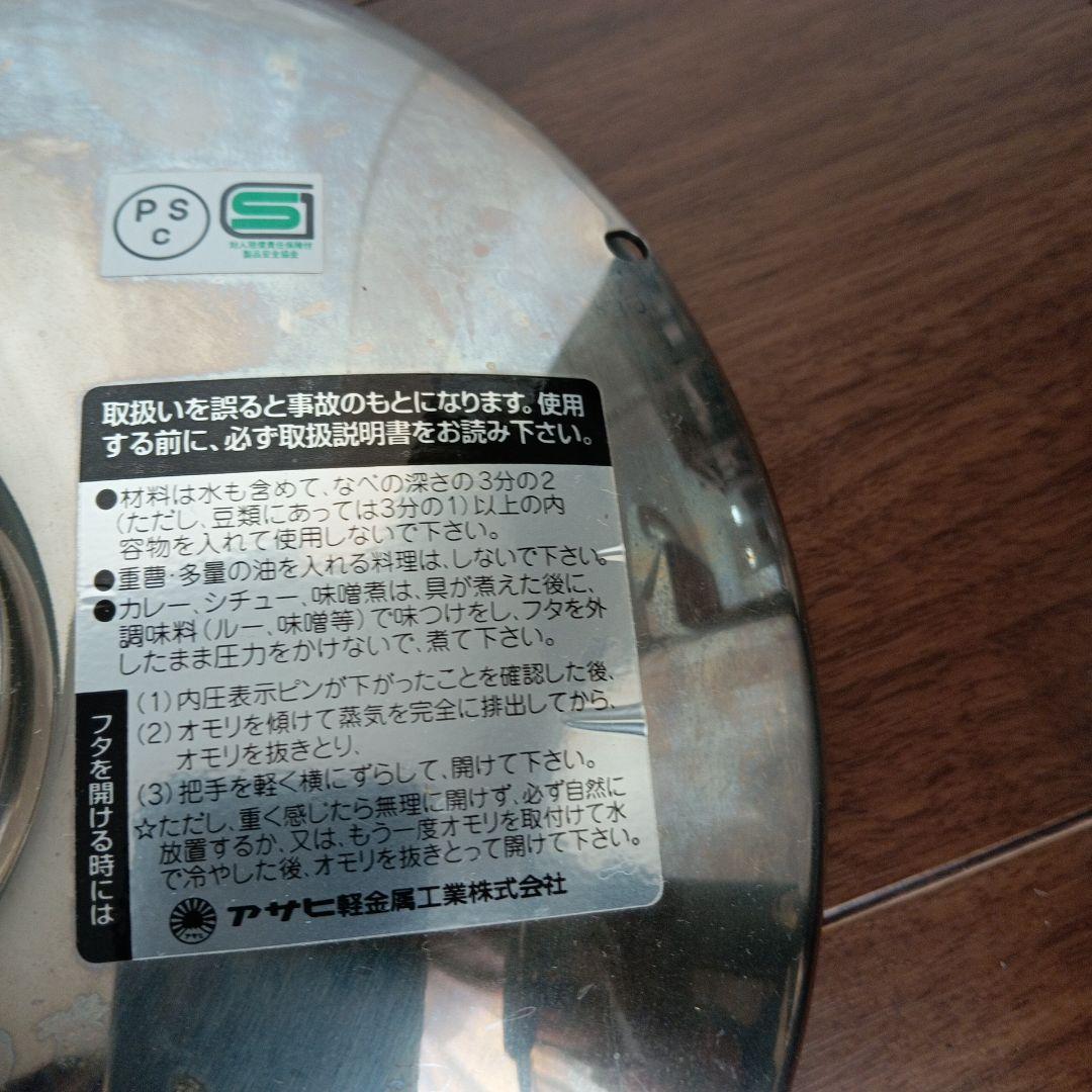 アサヒ軽金属 活力鍋 5.5 L