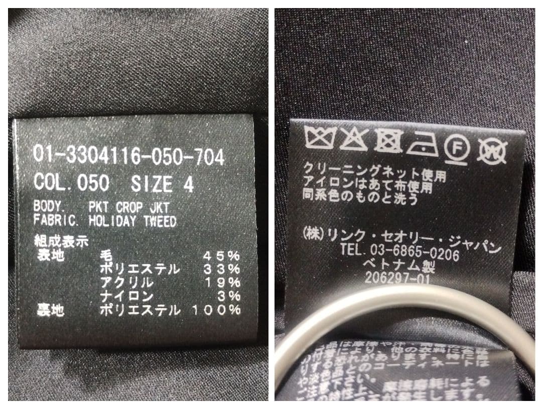 未使用級　23AW　セオリー　ノーカラーツイードジャケット　Ｌ　黒　クロップド丈