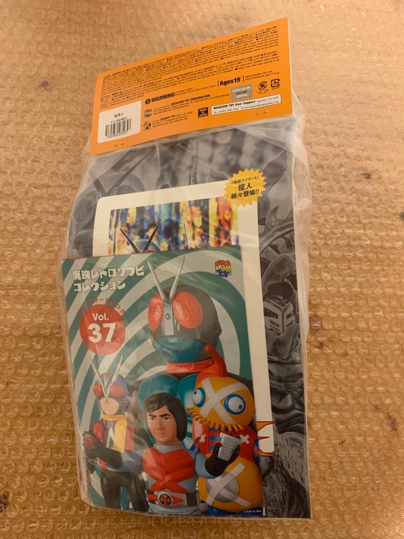 東映レトロソフビコレクション 『仮面ライダーX』 呪博士