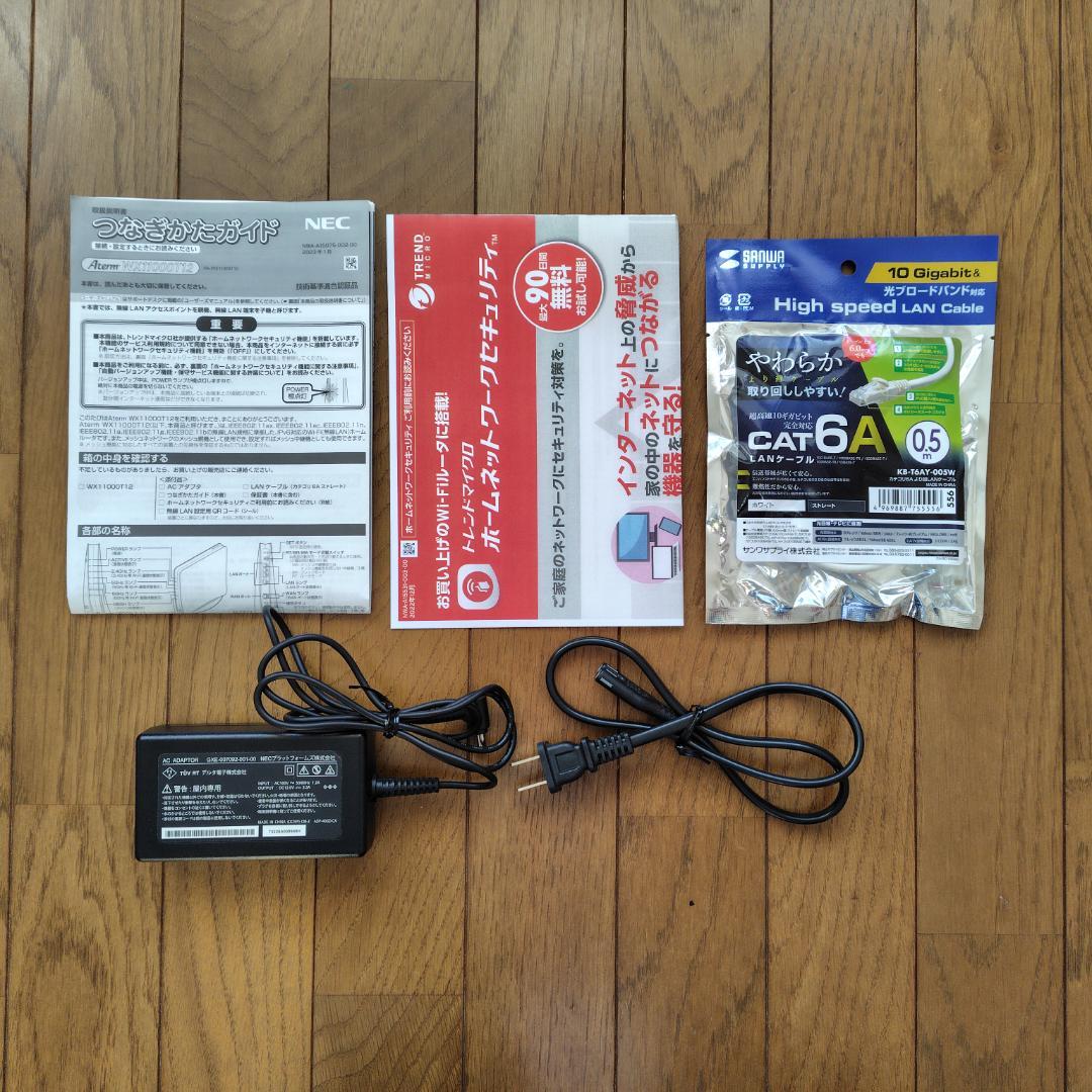 ①NEC Wi-Fi6E ルーター Aterm PA-WX11000T12