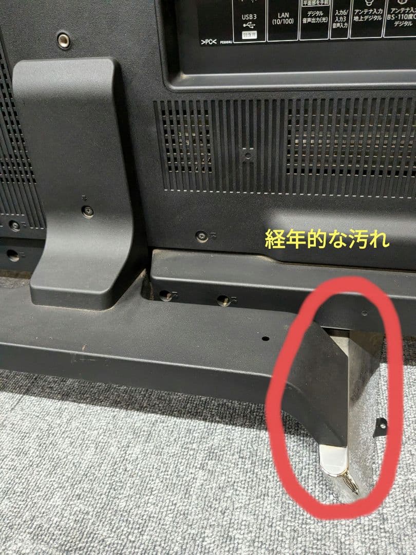 アユ丸 SHARP AQUOS 60V液晶テレビ LC-60XL10