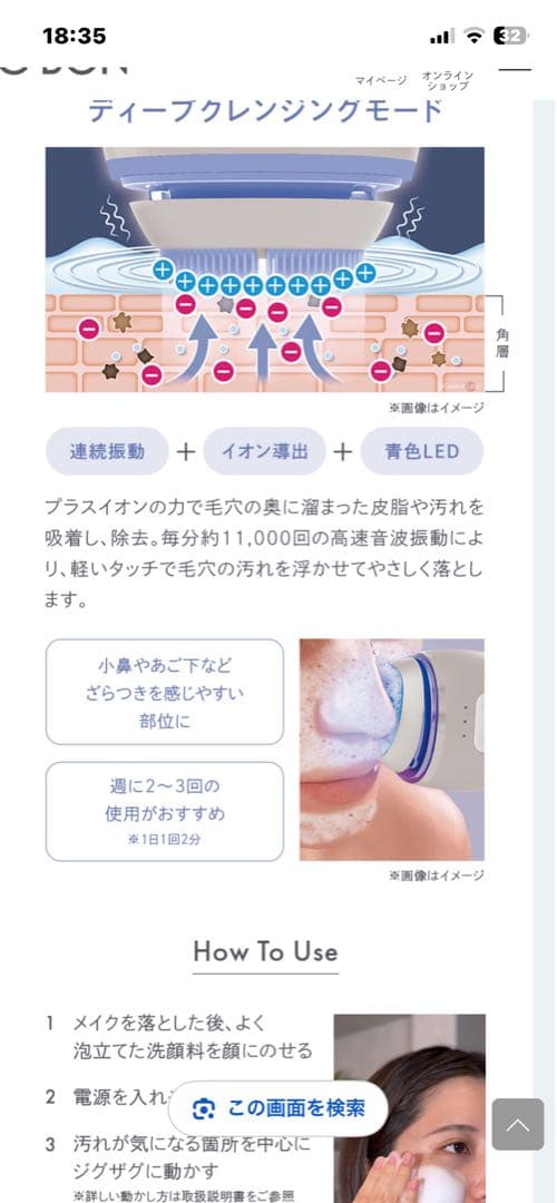 シーボン ウォッシュリフト (電動洗顔ブラシ)