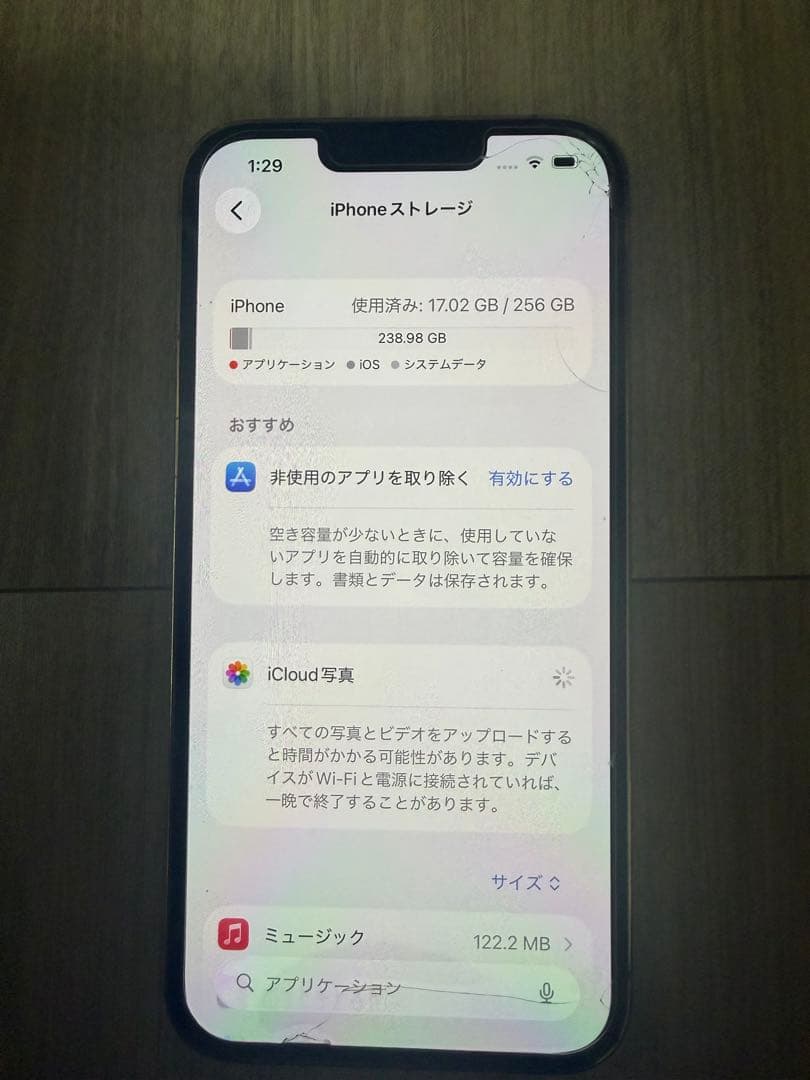 Apple iPhone 13 Pro ゴールド 本体256G
