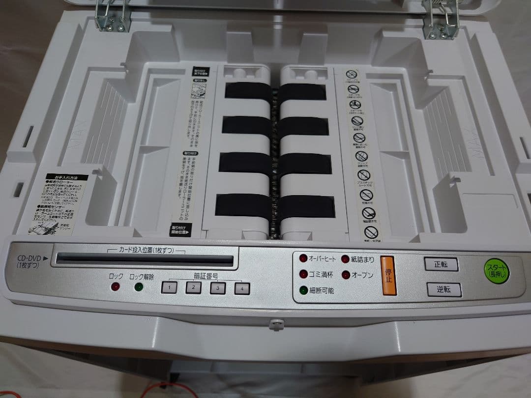 IRIS OHYAMA オートフィードシュレッダー AFS320C　動作確認済み