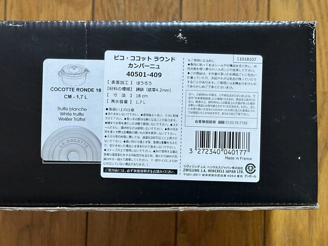 staub ストウブ ピコ ココット ラウンド カンパーニュ18cm