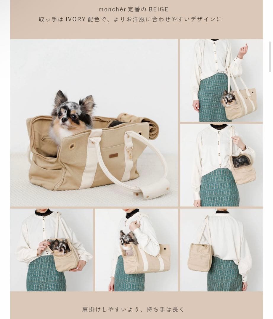 【完売品】モンシェリ　ペットキャンバストートバッグ