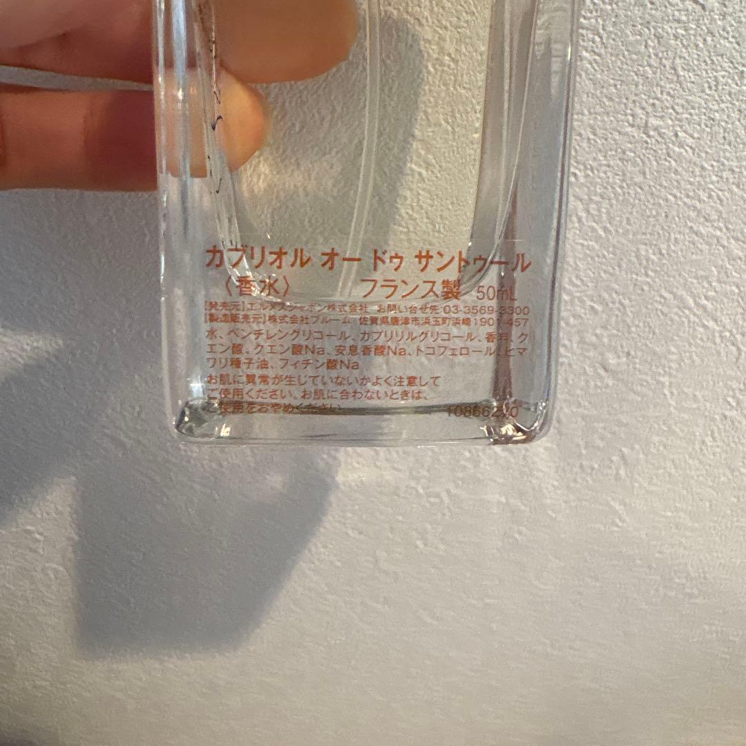 香水(ユニセックス) HERMES Cabriole 50ml