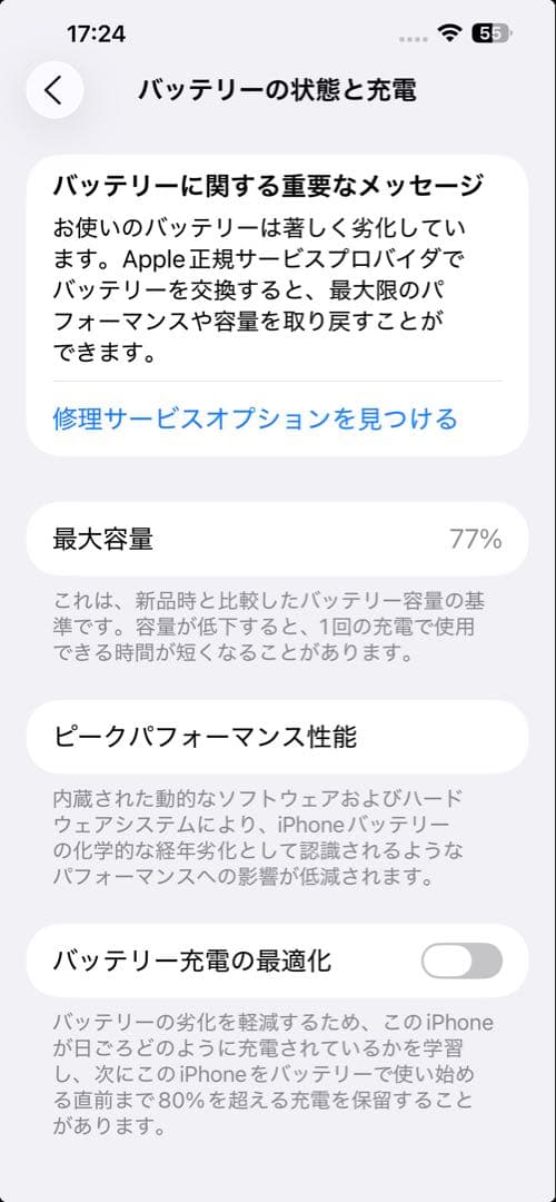 iphone 13 promax 256GB シエラブルー
