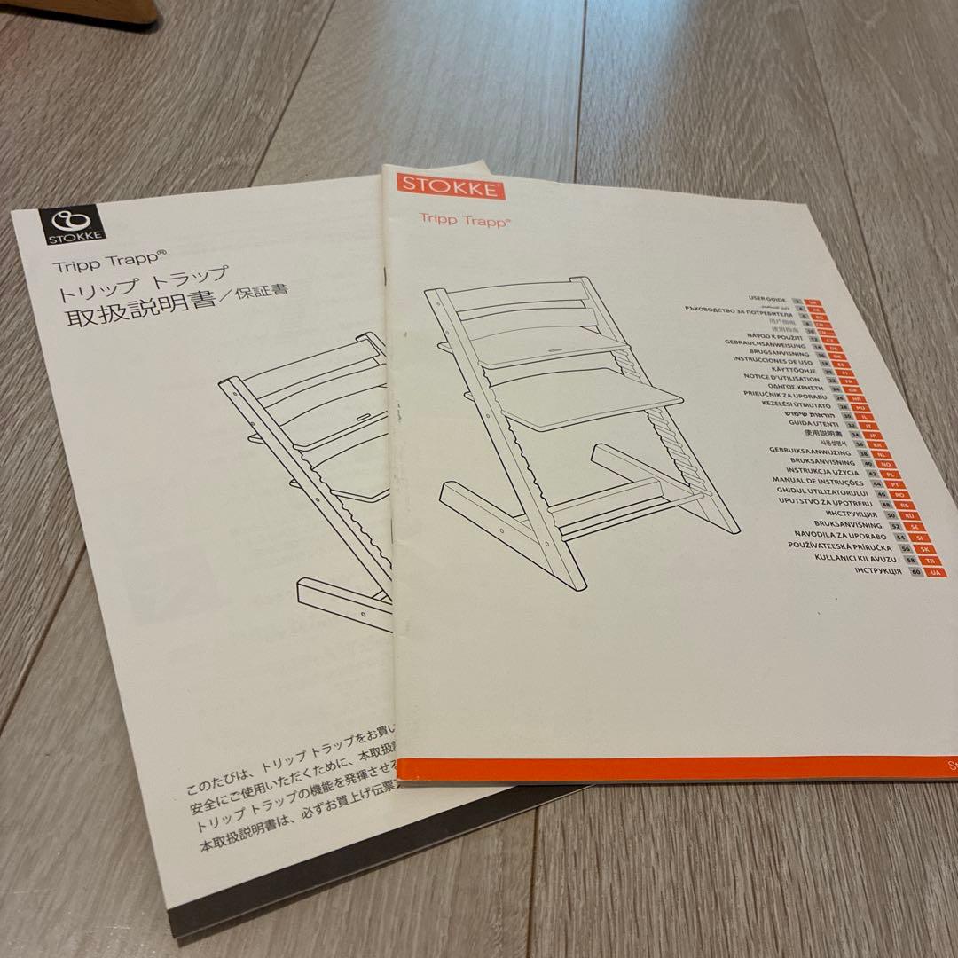 ストッケ　トリップトラップ　STOKKE TRIPP TRAPP