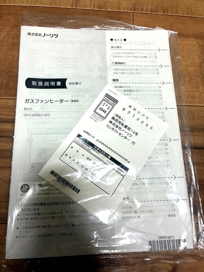 未使用　NORITS ガスファンヒーター　スノーホワイト　ガスコード付き