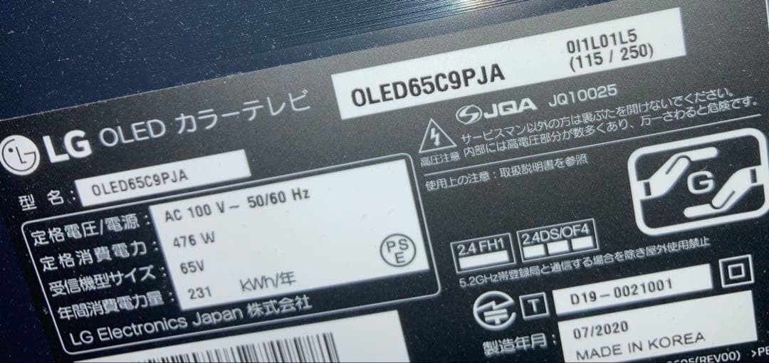 T*A様 難ありLG 有機ELテレビ OLED65C9PJA 65インチ 202