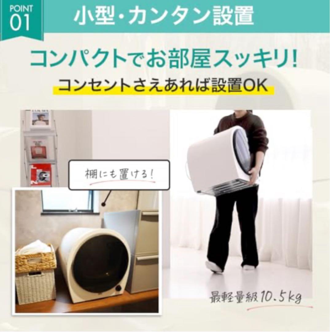 ほぼ未使用 BINY BI-501 電気式小型衣類乾燥機 直接受取可 値下げ可