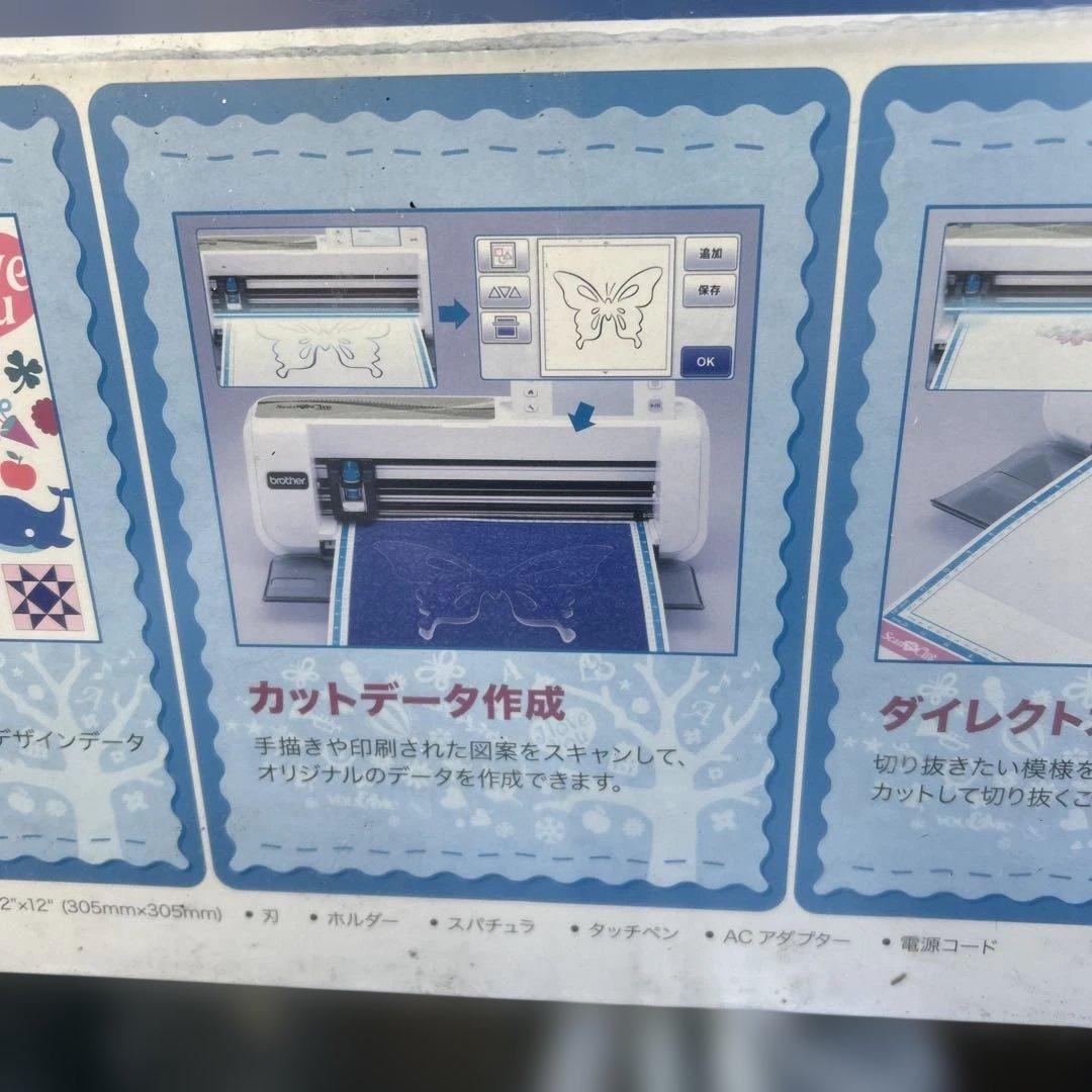 【保管品未使用】Brother ScanNCut CM300／スキャンカット