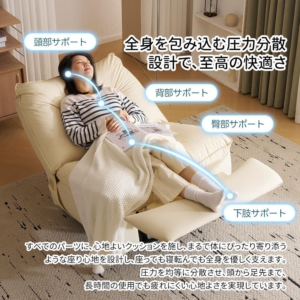 リクライニングソファー 肘掛けなし ロッキング オットマン一体型 【アイボリー】