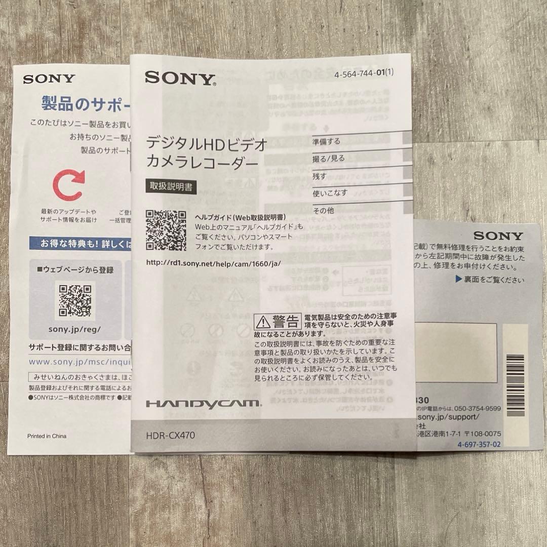 SONY HDR-CX470 ビデオカメラ＋microSDカード512MB