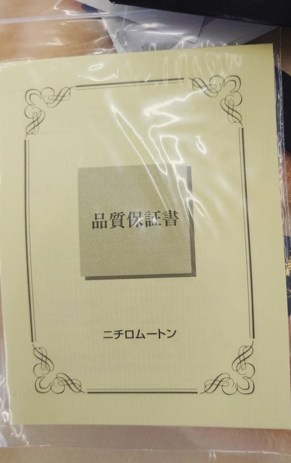 日本製 ムートンブランケット ベビーラム掛け布団 シングル新品未使用 羊毛掛け