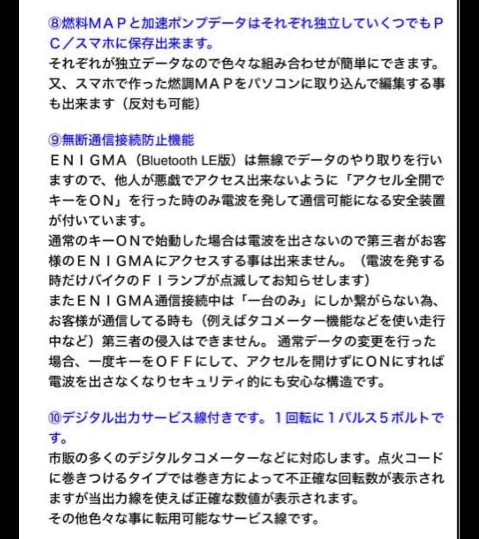 Enigma リミッターカット 4st ジャイロ用