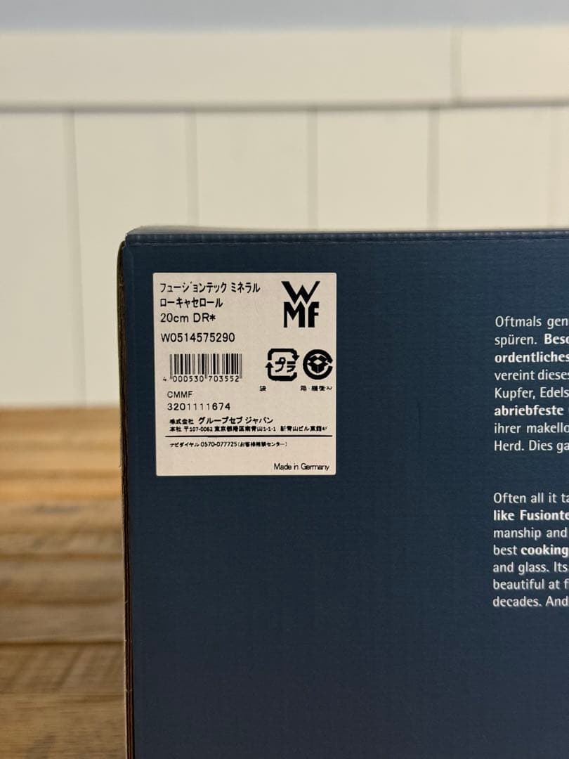 新品 フュージョンテック ミネラル ローキャセロール 20cm DR