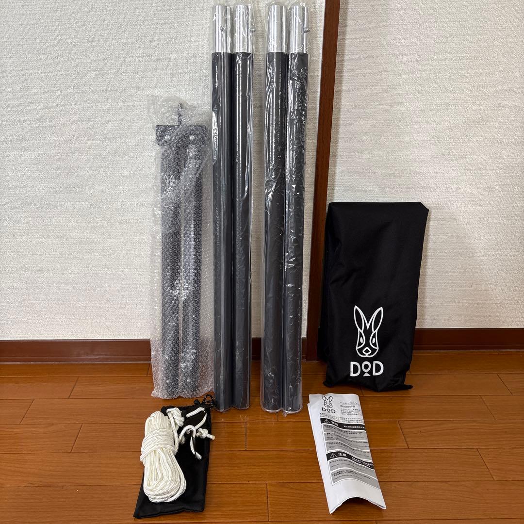 【値下げ】DOD ハンモック ハンモックスタンド HS1-861-BK 黒