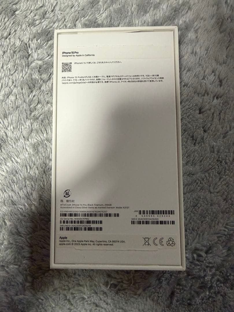 【美品】iPhone15Pro ブラックチタニウム　256GB