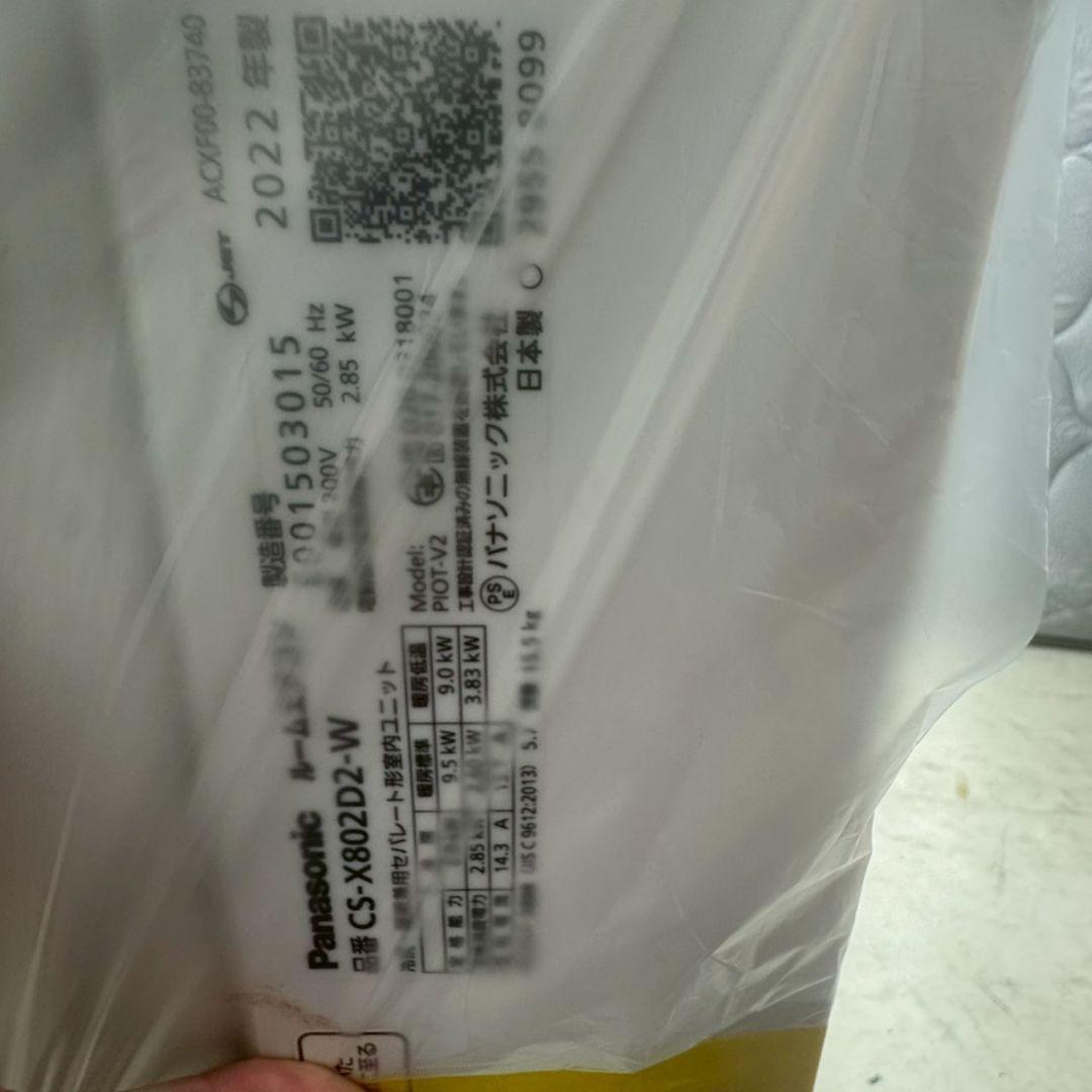 Panasonic エアコン CS-X802D2-W / CS-X805D2-W