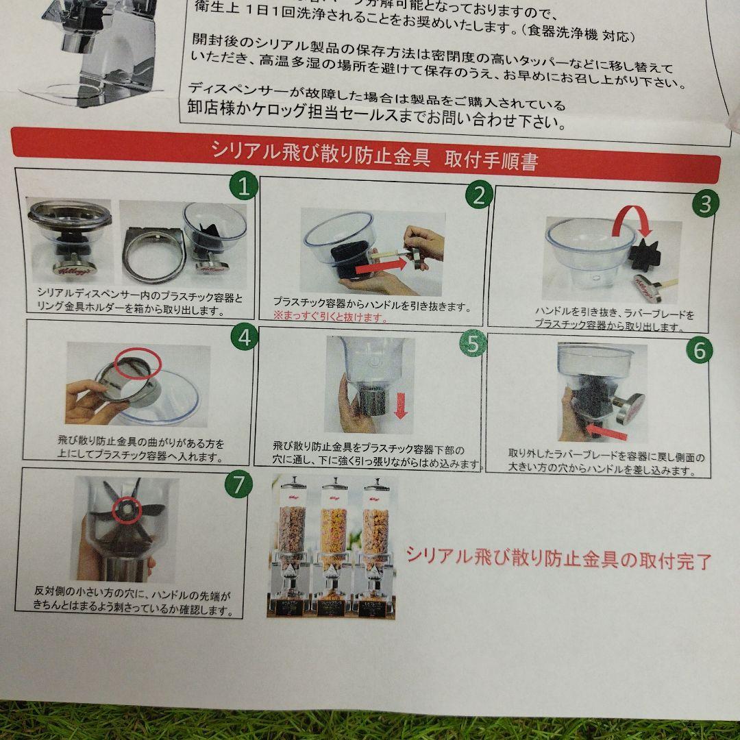 シリアル　シリアルディスペンサー シングル　U13-1100