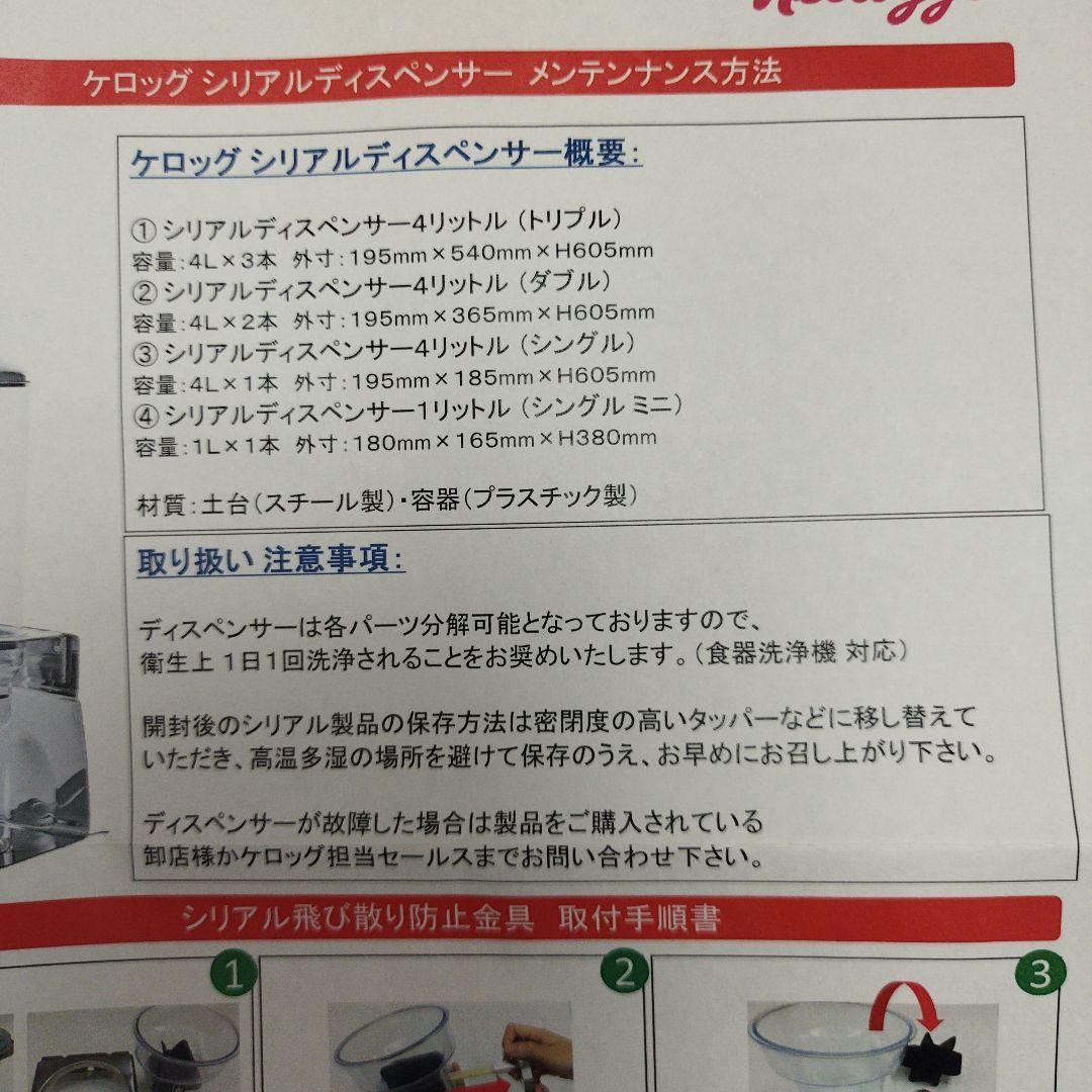 シリアル　シリアルディスペンサー シングル　U13-1100