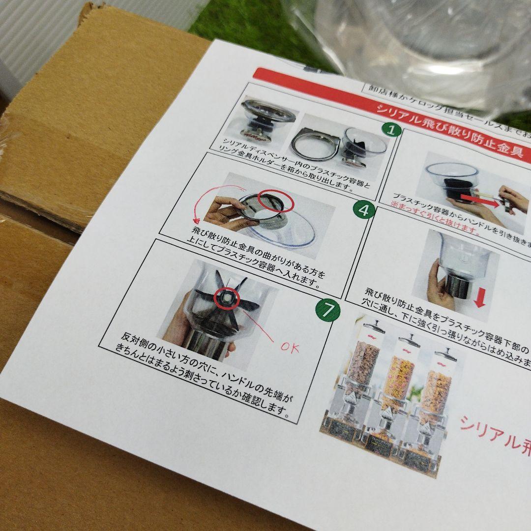 シリアル　シリアルディスペンサー シングル　U13-1100
