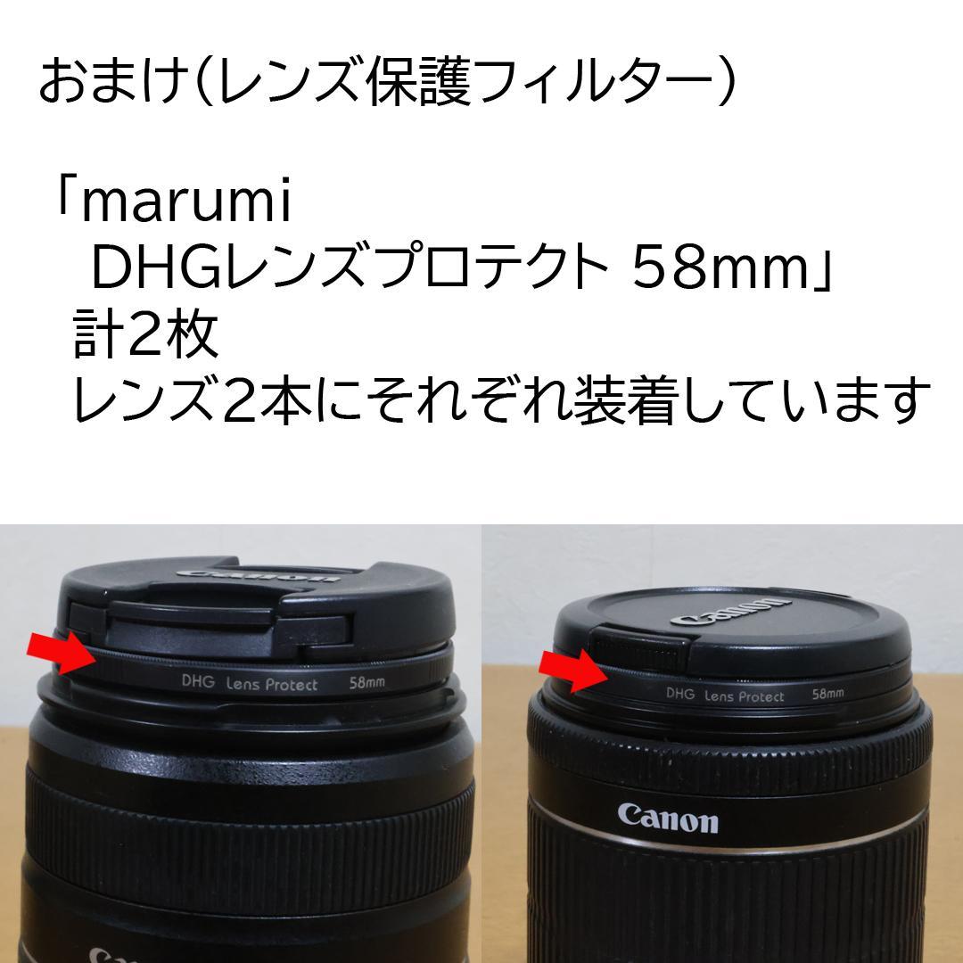 【いろいろおまけ付き】Canon EOS Kiss X7 ダブルズームキット