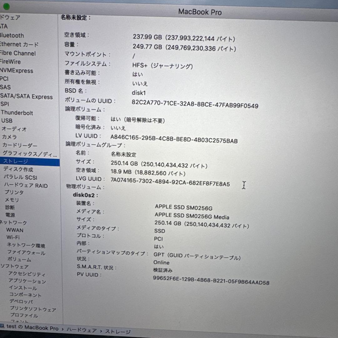 【最終値下】MacBook Pro 15インチ2015年モデル(A1398)