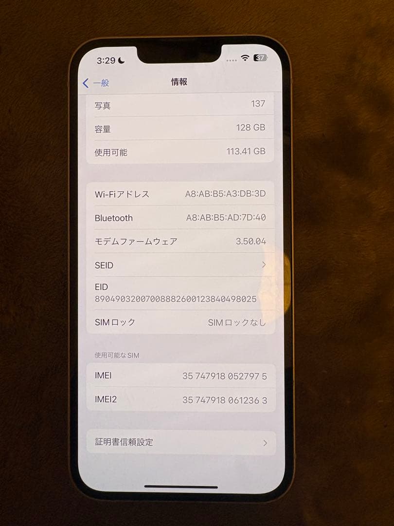 iPhone 13 128GB SIMフリー(4,000円値下げ中)