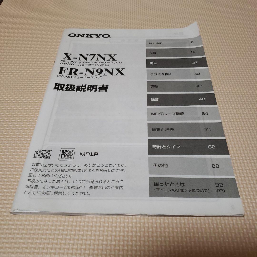 ONKYO FR-N7NX【動作品】USB+MDセット