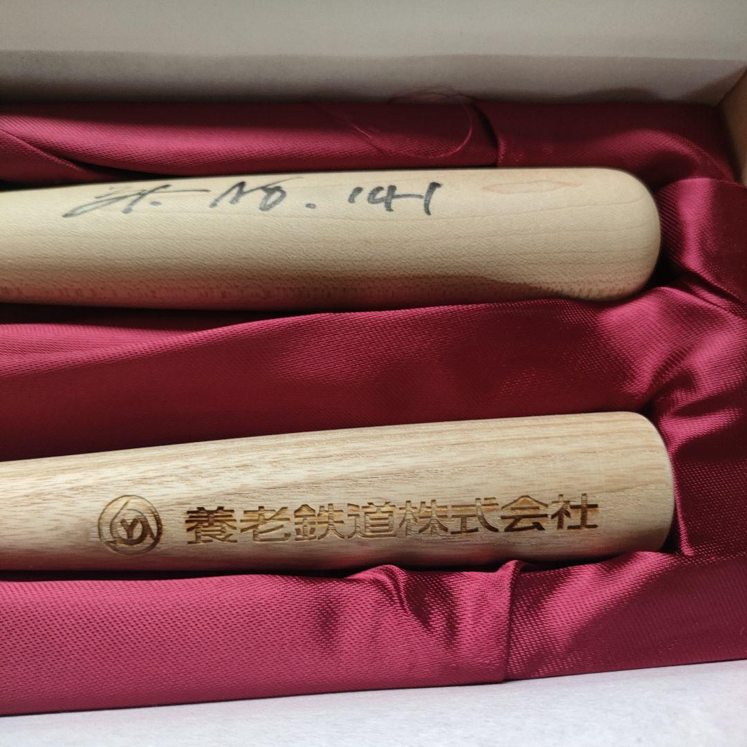 養老鉄道 木製バット 2本セット 専用ボックス付き