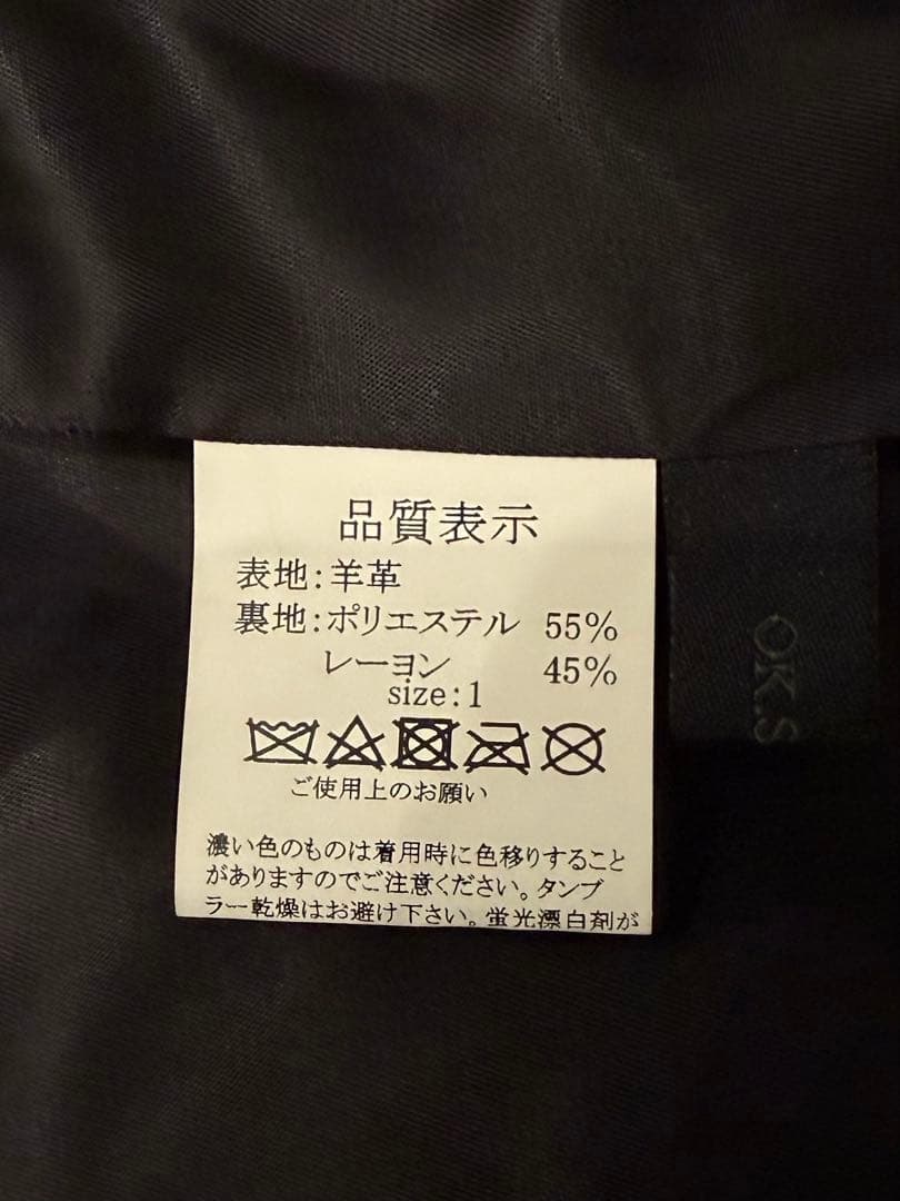 オクスン完売品　これ以上のお値下げはいたしません