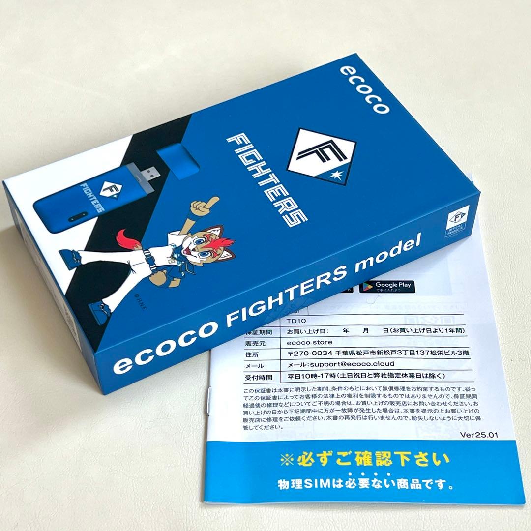 【未開封】「ecoco」30GB付！ファイターズ コラボ限定品 Wi-Fi