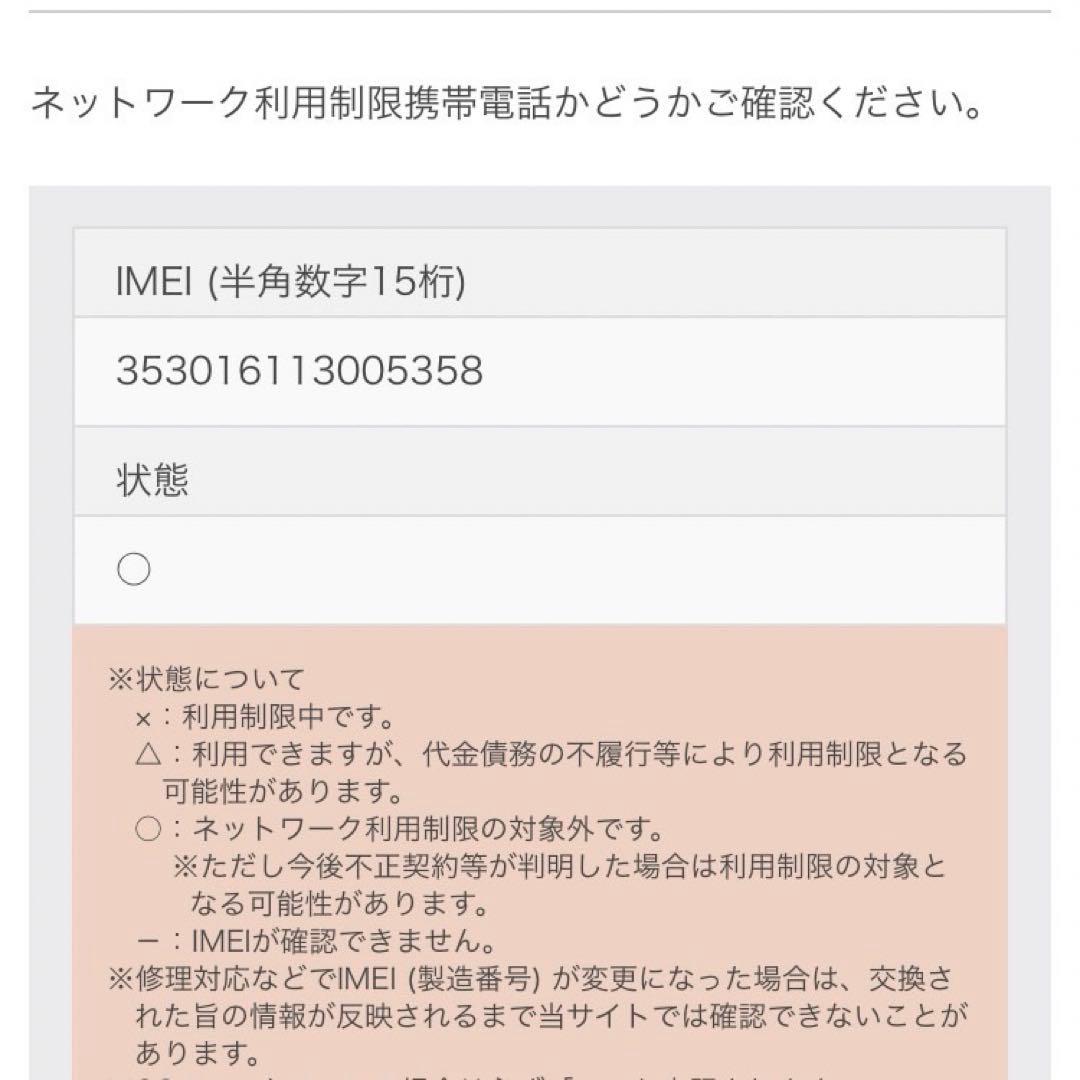 iPhone 12 mini ホワイト 128 GB SIMフリー