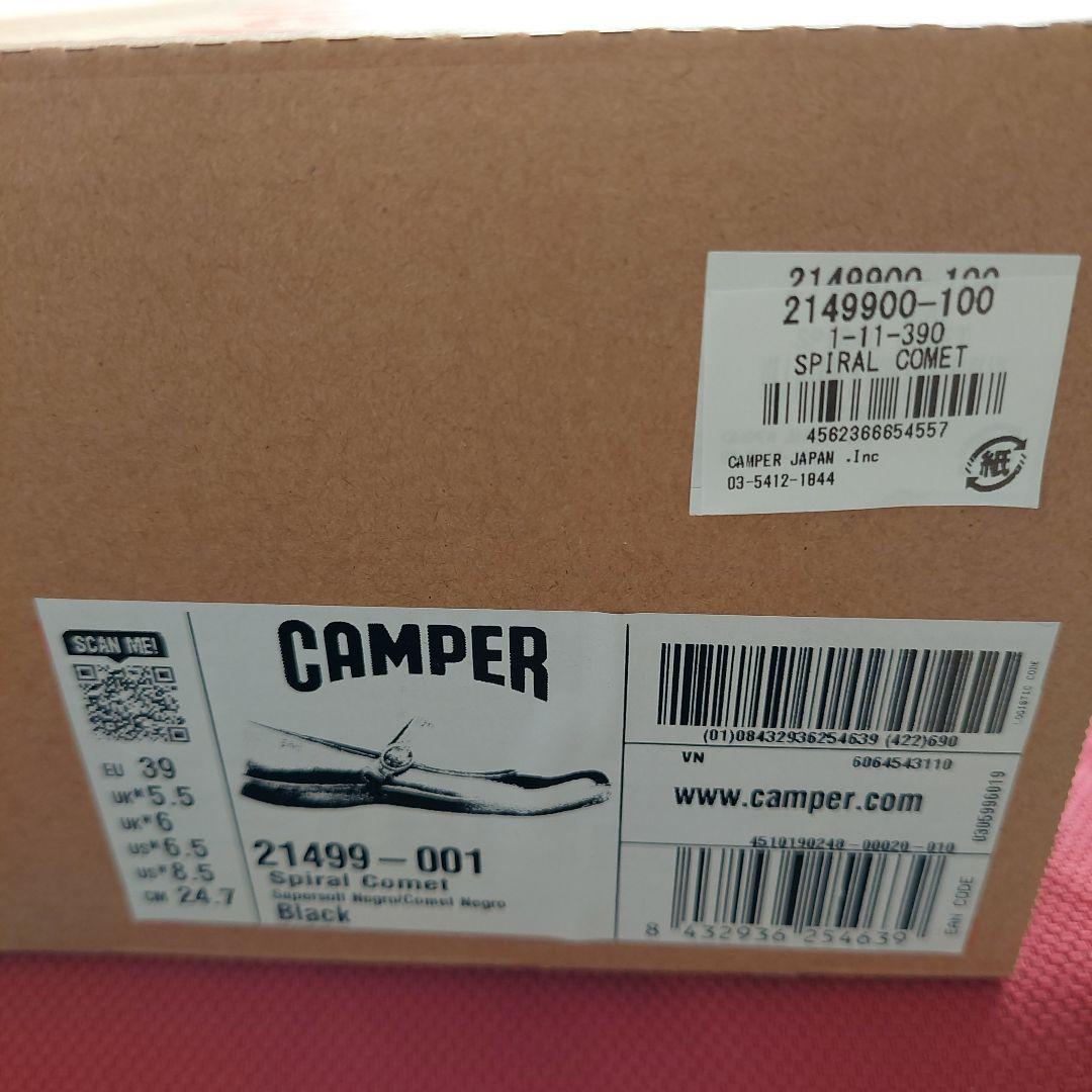 sakura　CAMPER　メリージェーン　スパイラルコメット