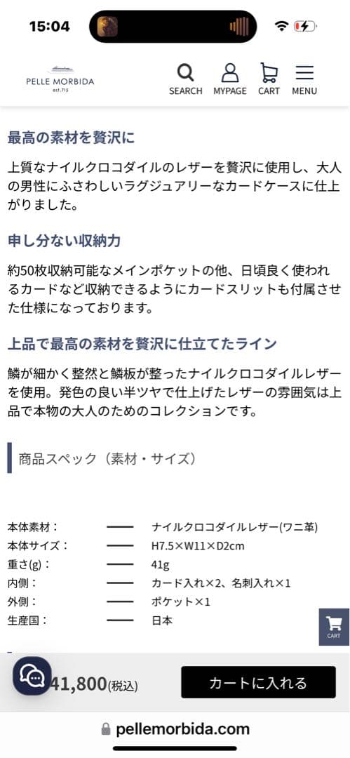 Pelle Morbida ワニ革 名刺入れ　グレーPMO-CRS011