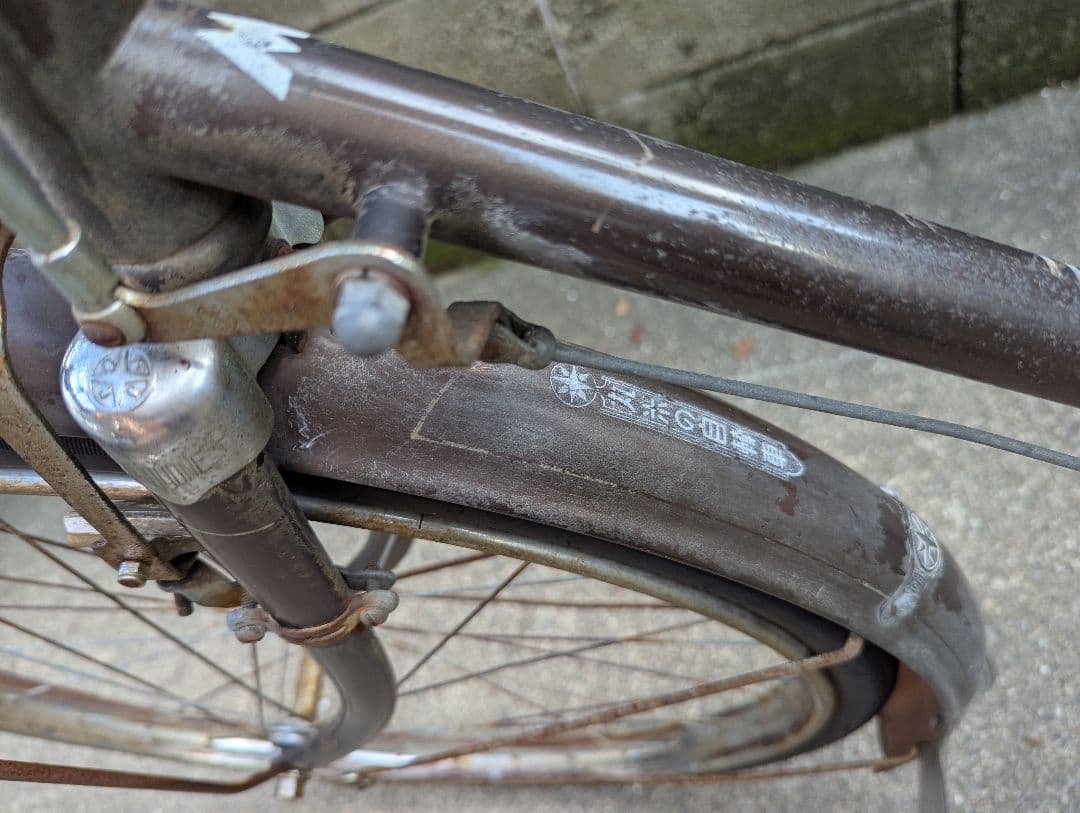 専用　丸米自転車　昭和レトロ　ビンテージ　実用自転車