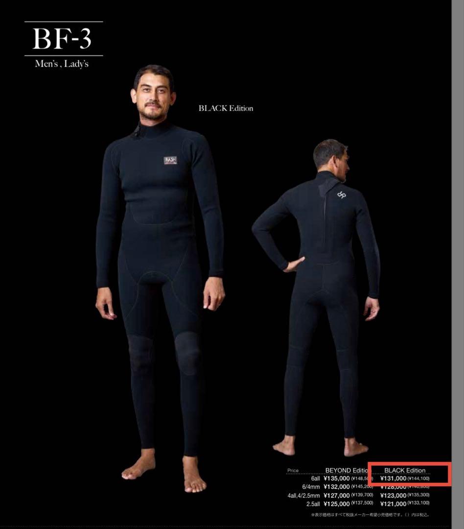 入水少なめ！　RASH　ALL6mm　4SEASONS SERIES　BF-3