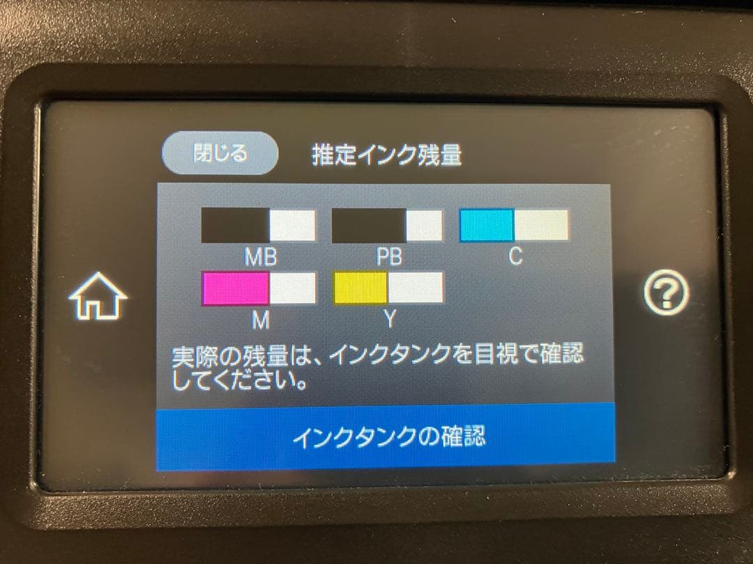 EPSONエコタンク搭載複合機EW-M754TB総使用枚数650