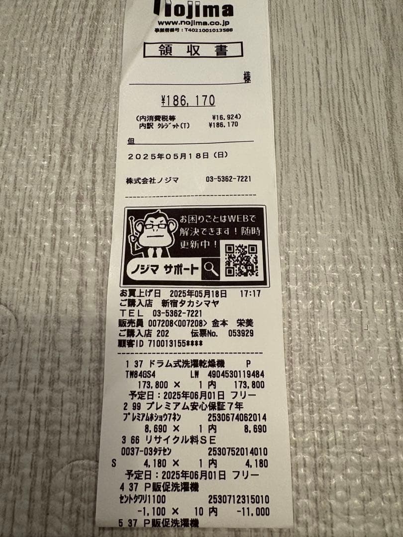 TOSHIBA ドラム式洗濯機 TW-84GS4L