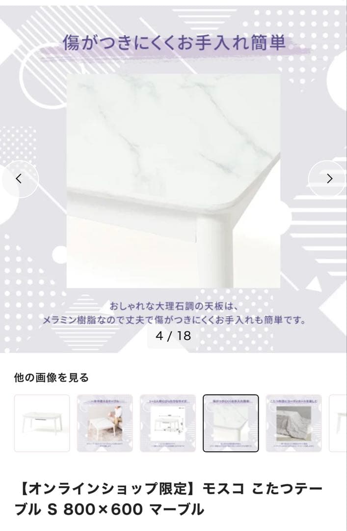 Francfrancモスコ こたつテーブルS マーブル