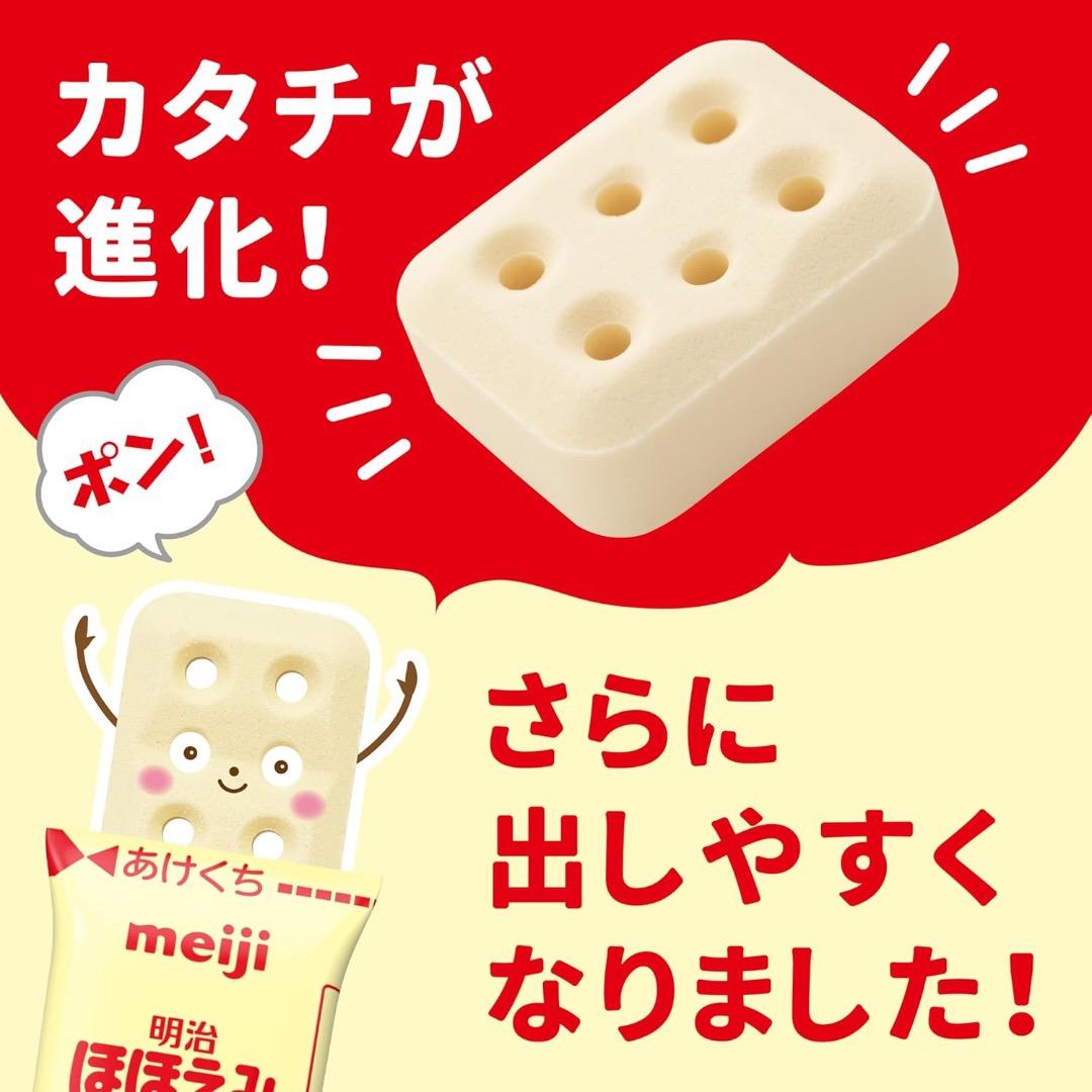 明治ほほえみ らくらくキューブ 27g×60袋 3箱セット 特典付き！